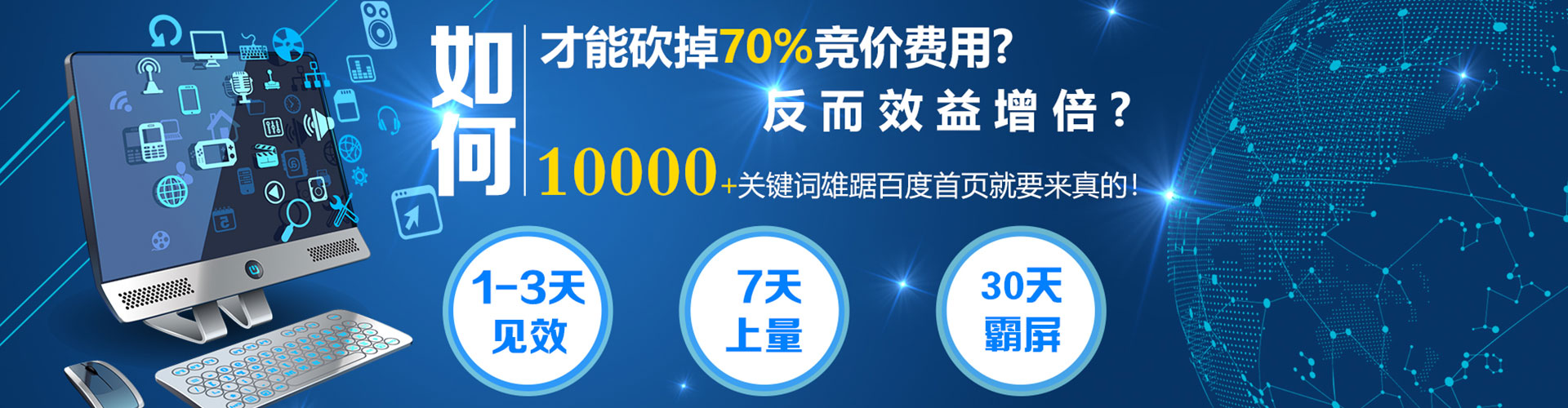 罗定百度竞价广告